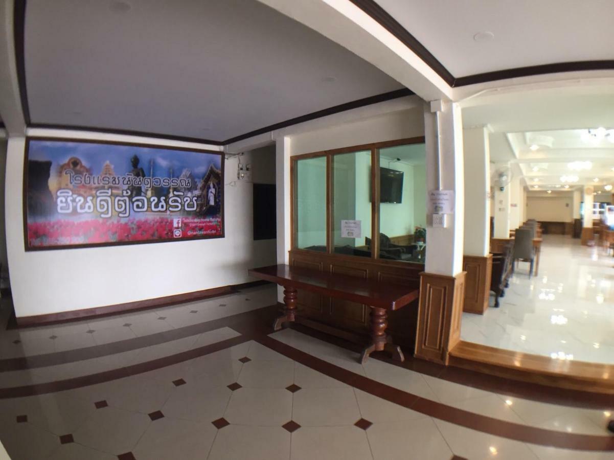 Nantawan Hotel تْشينيغْرايْ المظهر الخارجي الصورة